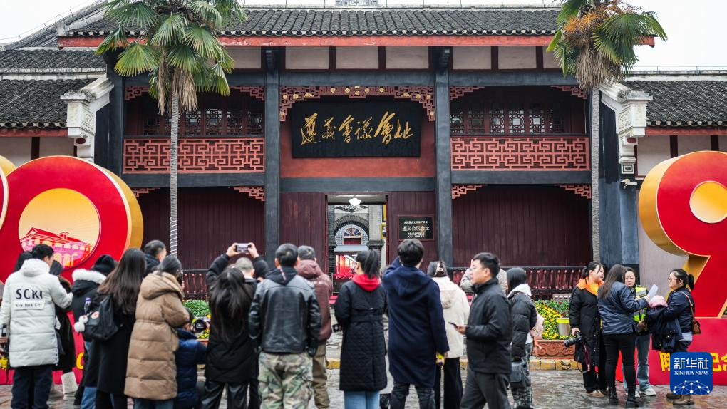 游客在遵义会议会址参观（2025年1月7日摄）。新华社记者 陶亮 摄.jpg